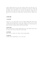 [광고기획안] `태극기휘날리며` 배너광고기획안-11