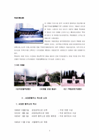 [도시관광론] 용도변경을 통한 관광지개발사례-서대문독립공원-4