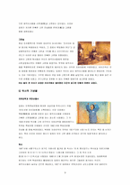[도시관광론] 용도변경을 통한 관광지개발사례-서대문독립공원-9