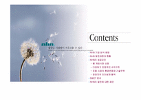 [인터넷기업분석] nhn 기업분석-2