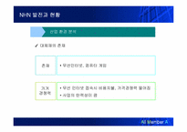 [인터넷기업분석] nhn 기업분석-18