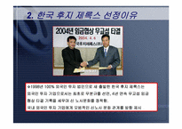 [노사관계] 국내 외국인투자기업의 노사관계 - 한국후지제록스-7