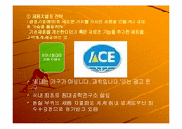 전략경영 레포트-17