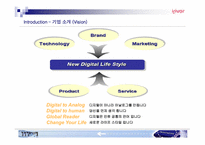 [경영정보시스템] 레인콤의 MIS 수준평가 -MP3플레이어와 Digital Convergence-6