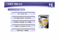 [경영학] 기업이 원하는 변화의 리더 [존 코터] 책분석-14