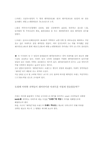 [아파트분석] 주거공간 웰빙 `래미안` 브랜드분석-4