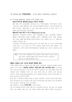 [아파트분석] 주거공간 웰빙 `래미안` 브랜드분석-5
