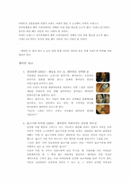[아파트분석] 주거공간 웰빙 `래미안` 브랜드분석-11