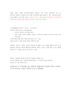 [아파트분석] 주거공간 웰빙 `래미안` 브랜드분석-14