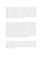 [아파트분석] 주거공간 웰빙 `래미안` 브랜드분석-20