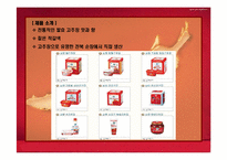 [브랜드관리] 순창고추장 & 태양초고추장 브랜드성공사례와 실패사례-7