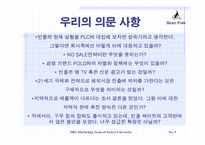 [마케팅] 빈폴의 행복마케팅-9