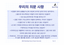 [마케팅] 빈폴의 행복마케팅-11