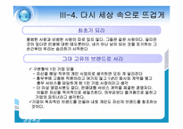 [경영도서] 그대 스스로를 경영하라 분석-9