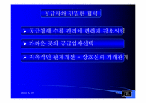 [생산관리] JIT(적시생산시스템)에 대하여-14