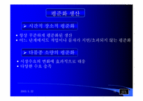 [생산관리] JIT(적시생산시스템)에 대하여-15