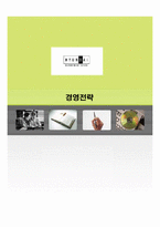 현대백화점 경영전략-1