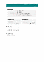 [프로세스공학] 중화한방병원의 프로세스혁신 및 신제품개발-5