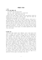 [국제경영] caterpillar & komatsu 사례-4