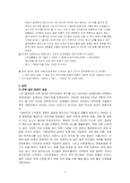 [국제경영] caterpillar & komatsu 사례-6