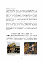 [국제경영] caterpillar & komatsu 사례-7