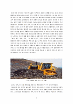 [국제경영] caterpillar & komatsu 사례-8