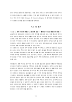 [국제경영] caterpillar & komatsu 사례-10