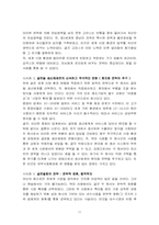 [국제경영] caterpillar & komatsu 사례-11