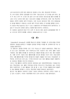 [국제경영] caterpillar & komatsu 사례-12