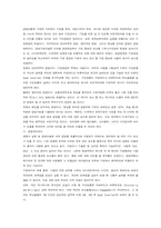 [인적자원관리] SKT 교육훈련-6