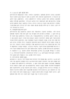 [인적자원관리] SKT 교육훈련-18
