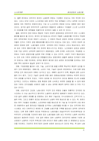 [노사관계론] 참여경영과 노사관계의 개혁-6