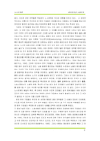 [노사관계론] 참여경영과 노사관계의 개혁-8