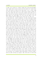 [노사관계론] 참여경영과 노사관계의 개혁-10