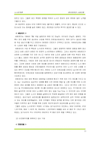 [노사관계론] 참여경영과 노사관계의 개혁-15