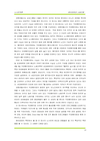 [노사관계론] 참여경영과 노사관계의 개혁-16