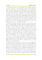 [노사관계론] 참여경영과 노사관계의 개혁-18