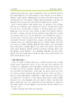 [노사관계론] 참여경영과 노사관계의 개혁-19