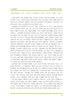[노사관계론] 참여경영과 노사관계의 개혁-20