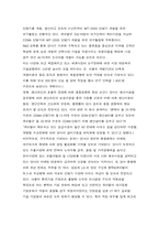 [국제경영] 팬택&큐리텔 해외진출사례-3