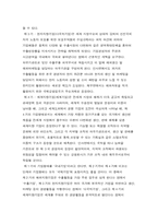 [국제경영] 팬택&큐리텔 해외진출사례-5