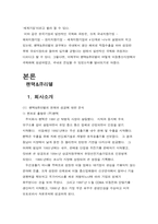 [국제경영] 팬택&큐리텔 해외진출사례-6