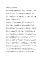 [국제경영] 팬택&큐리텔 해외진출사례-8