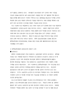 [국제경영] 팬택&큐리텔 해외진출사례-10
