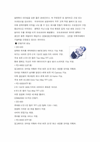 [국제경영] 팬택&큐리텔 해외진출사례-11