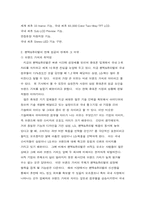 [국제경영] 팬택&큐리텔 해외진출사례-12