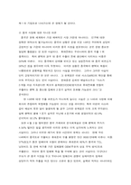 [국제경영] 팬택&큐리텔 해외진출사례-13