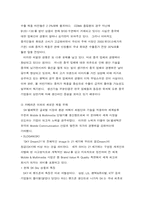 [국제경영] 팬택&큐리텔 해외진출사례-14