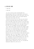 [국제경영] 팬택&큐리텔 해외진출사례-16