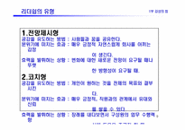 [경영도서] 감성의리더십 분석-9